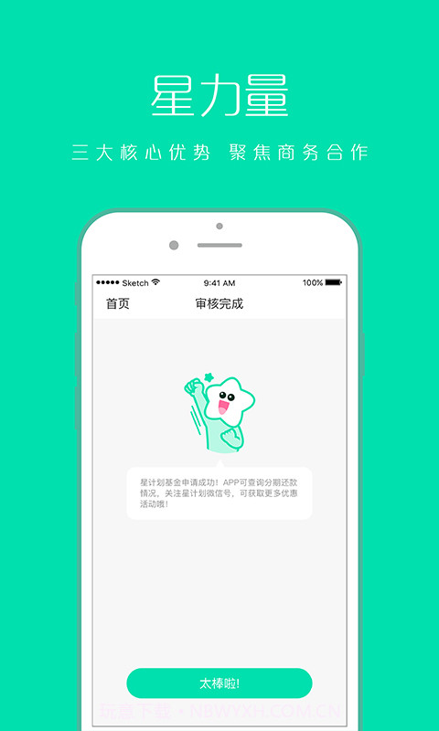 星计划截图5 星计划截图5