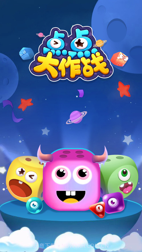 点点大作战截图1 点点大作战截图1