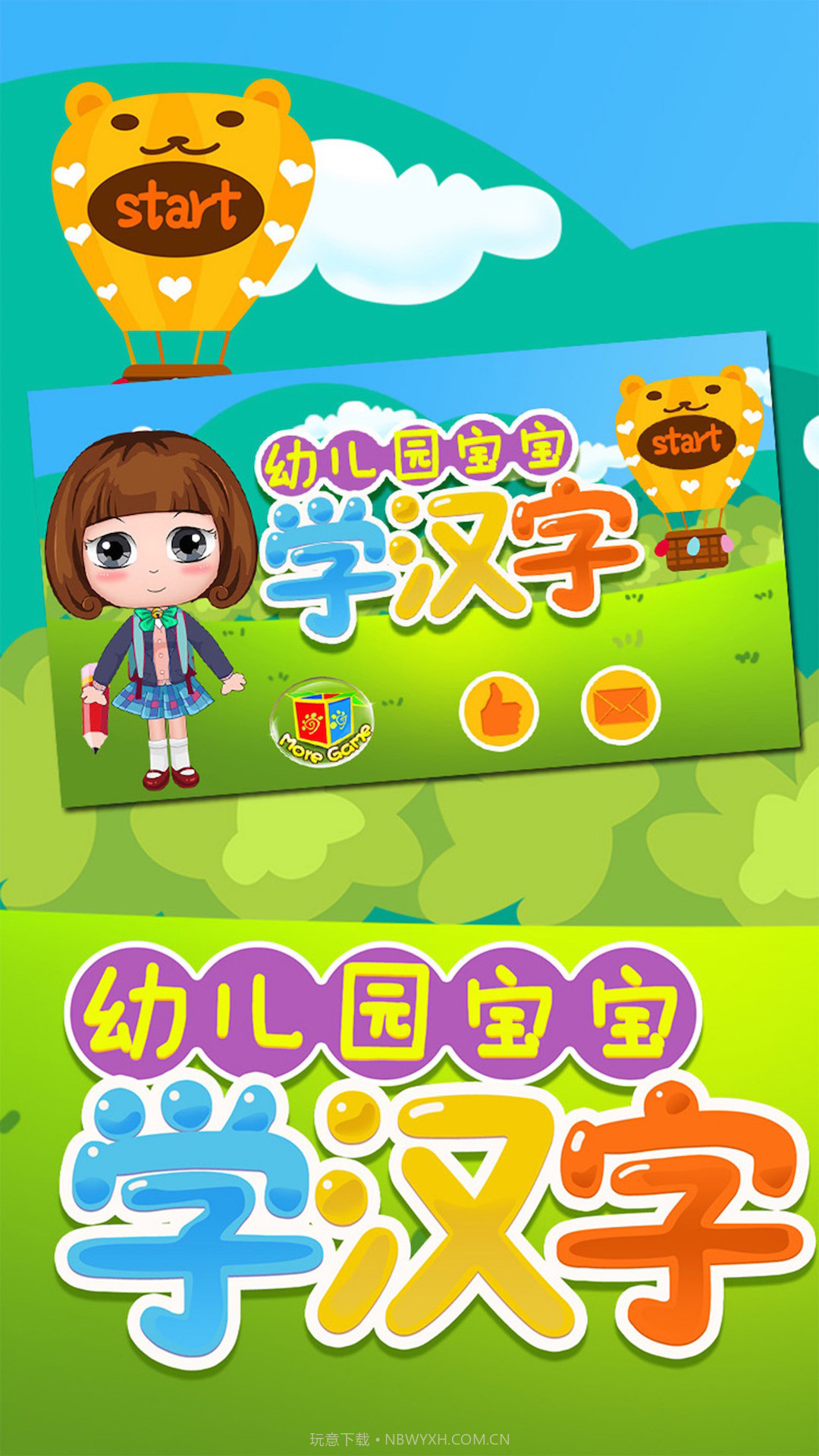 儿童识字认字益智写字板截图1