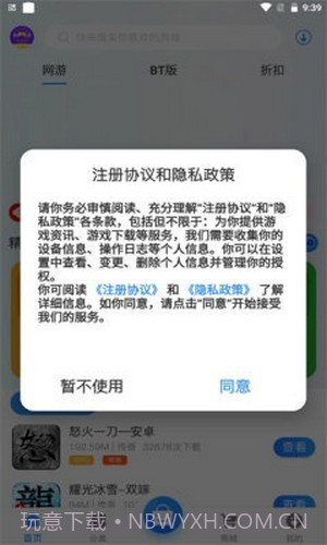 享趣手游截图1 享趣手游截图1