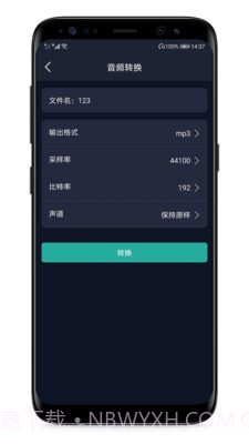 LT音频提取截图5 LT音频提取截图5
