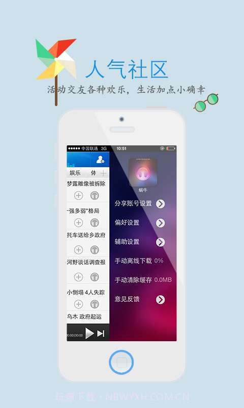 新闻随身听截图3 新闻随身听截图3