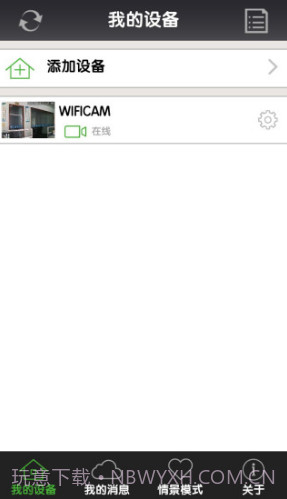 NetCam(netcam视频监控软件)V9.4.44 安卓手机版截图4 NetCam(netcam视频监控软件)V9.4.44 安卓手机版截图4