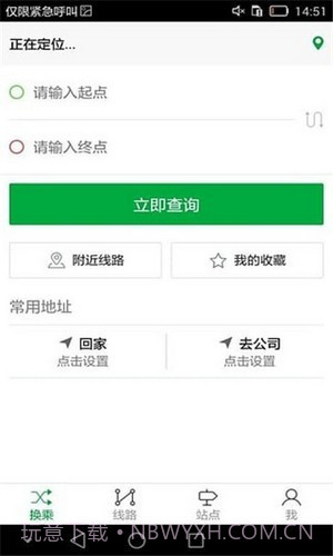 曲阜e出行截图1 曲阜e出行截图1