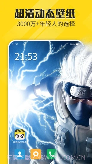 熊猫动态壁纸截图1 熊猫动态壁纸截图1