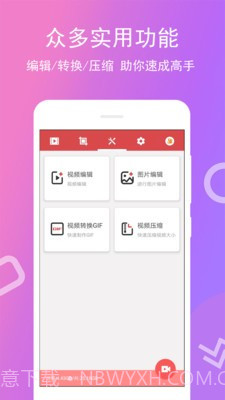 免费录屏王截图2