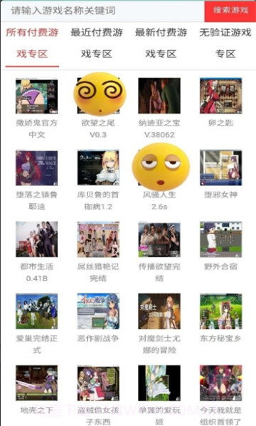 御光盟国汉化组截图3 御光盟国汉化组截图3