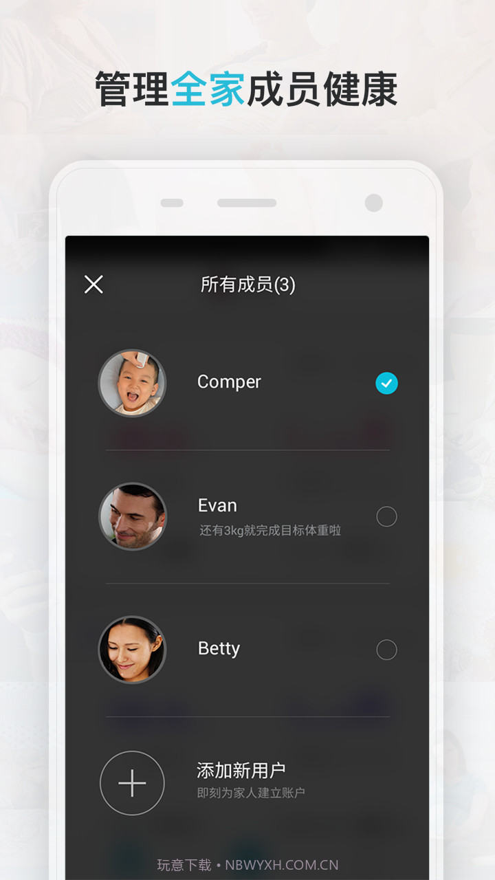 Comper健康截图3