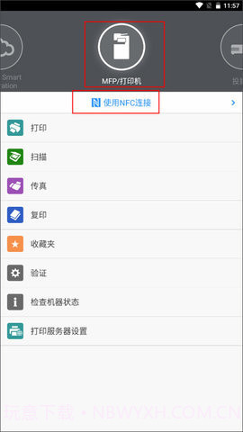 理光Connector中文版截图1