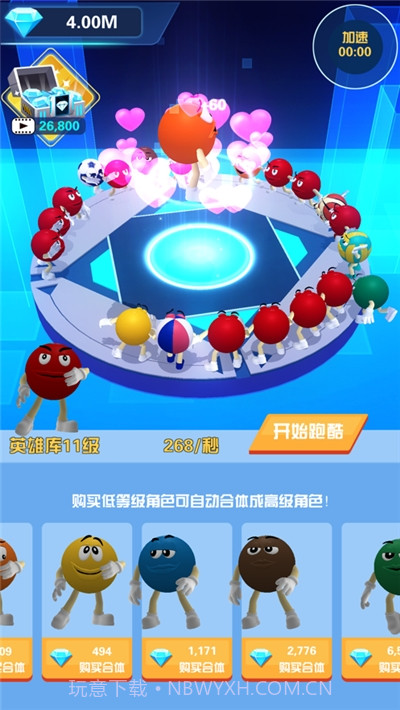 抖音长腿球球截图3 抖音长腿球球截图3