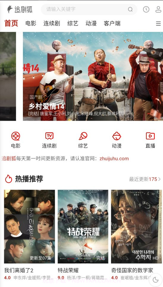 追剧狐影视截图1 追剧狐影视截图1