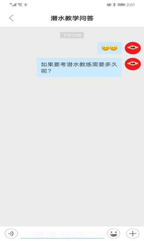 潜水指南MoreDive截图5