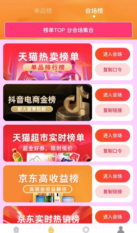 易资省钱截图3 易资省钱截图3