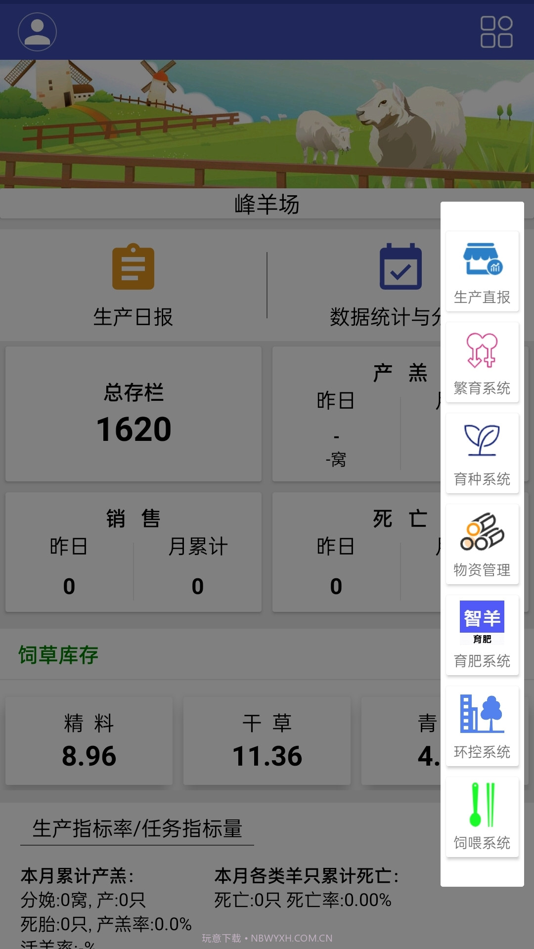 智羊截图1 智羊截图1