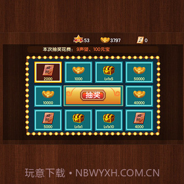 新三国小镇截图3 新三国小镇截图3