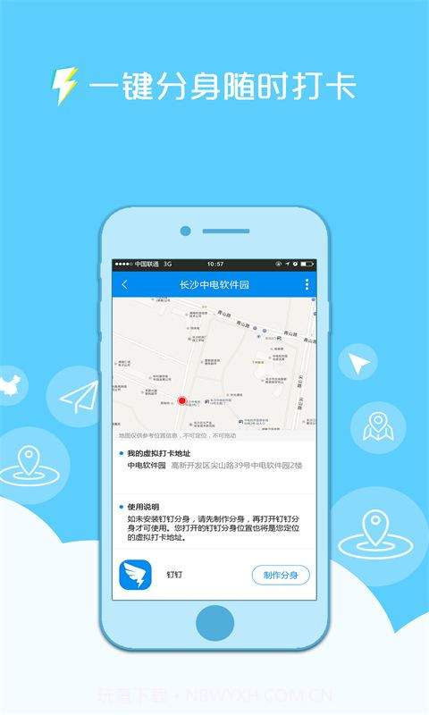 钉钉打卡截图1 钉钉打卡截图1