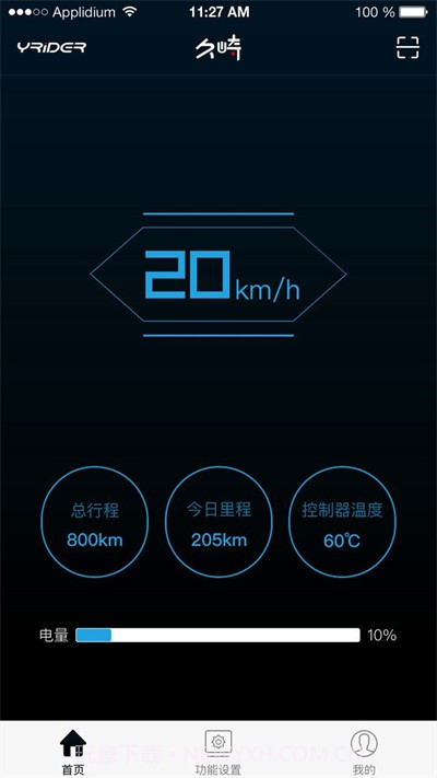 智能电动滑板车截图3 智能电动滑板车截图3