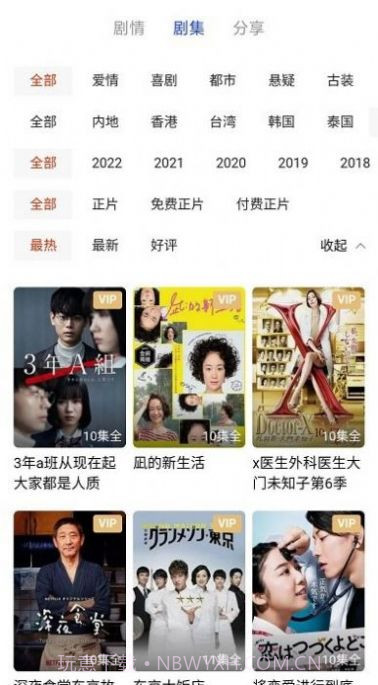 日剧影音剪辑截图2 日剧影音剪辑截图2