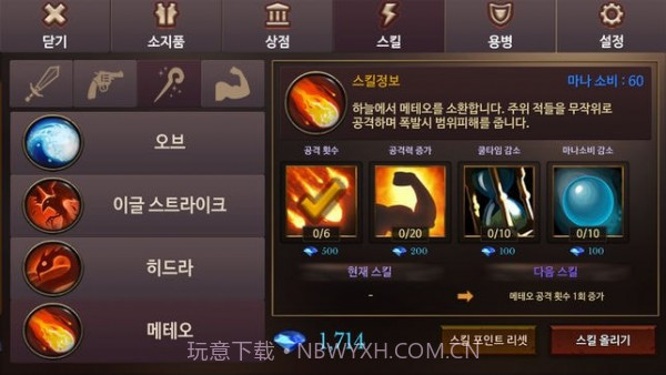 地下城纪事截图2 地下城纪事截图2