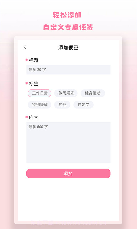 notion便签截图1 notion便签截图1