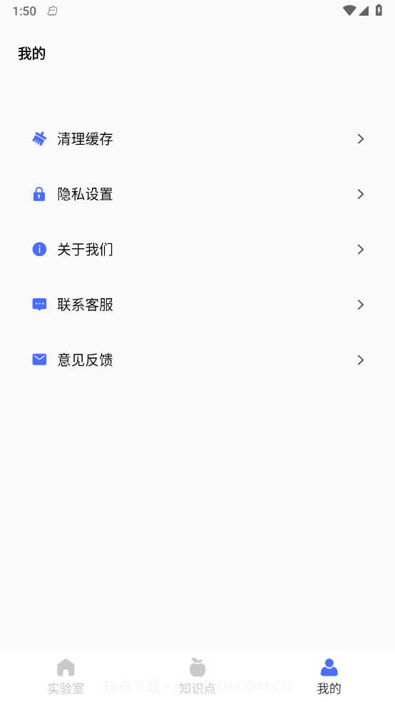 物理实验室帮手截图3