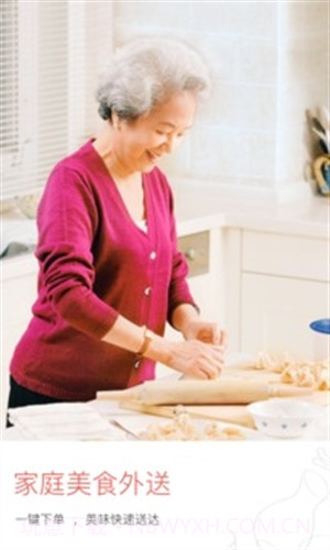 回家吃饭截图1 回家吃饭截图1