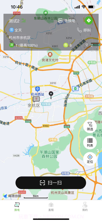 行云换电助手截图2 行云换电助手截图2