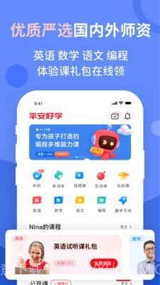 vipjr家长端截图2 vipjr家长端截图2