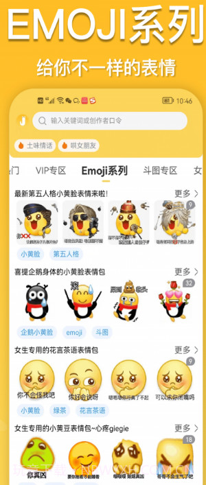 酱姐表情截图3 酱姐表情截图3