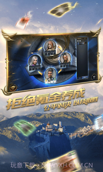 秘境对决截图4 秘境对决截图4