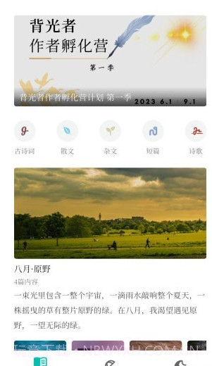 背光者截图2 背光者截图2