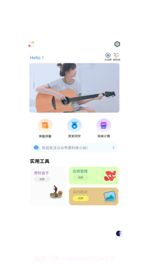 应用鸽截图1 应用鸽截图1