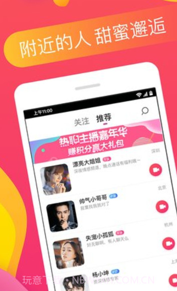 番茄聊天截图4 番茄聊天截图4