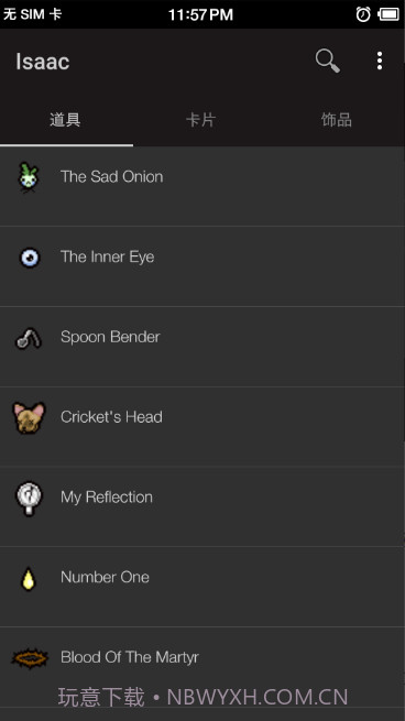 以撒的结合图鉴截图1