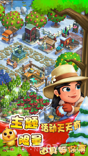 农场小镇之乡村度假安卓截图5