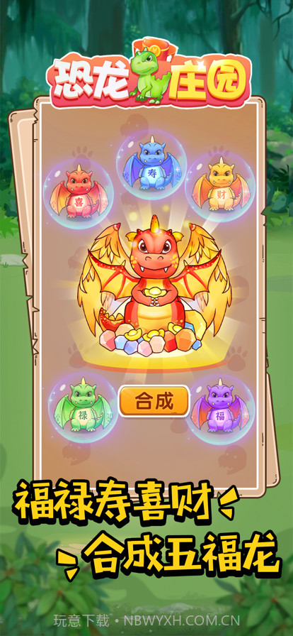 恐龙庄园截图4 恐龙庄园截图4