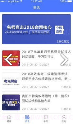 小马建工(小马建工公路检测)V3.2.1 安卓最新版截图2 小马建工(小马建工公路检测)V3.2.1 安卓最新版截图2