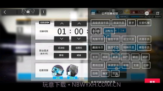 方舟帮帮忙(明日方舟辅助)截图1 方舟帮帮忙(明日方舟辅助)截图1