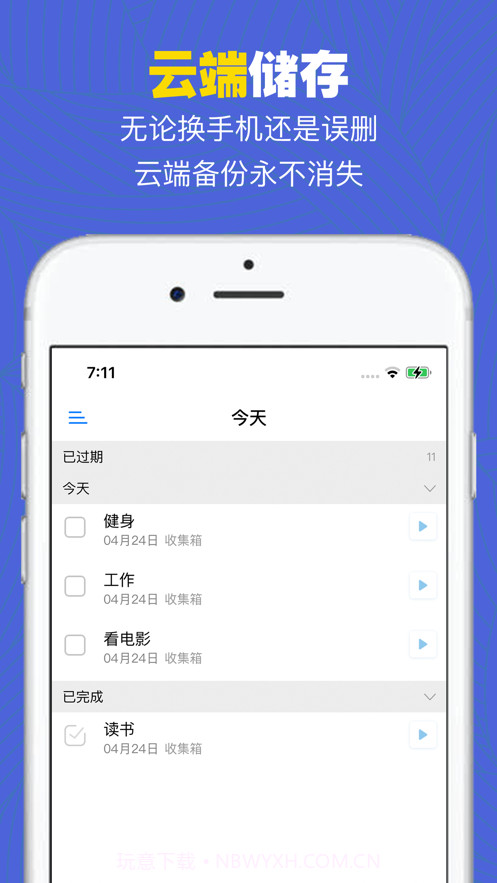 8点清单截图2 8点清单截图2