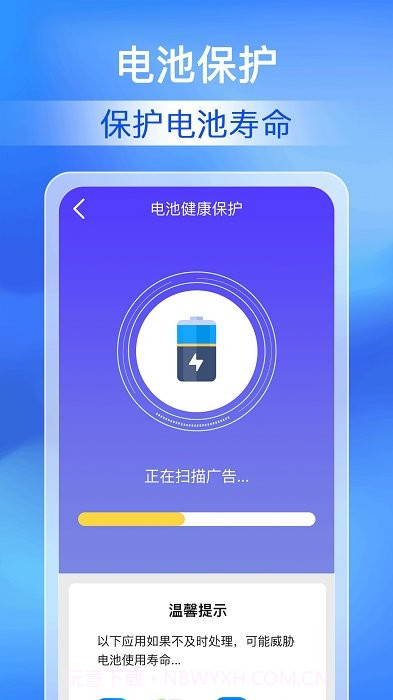 每日清理专家截图2