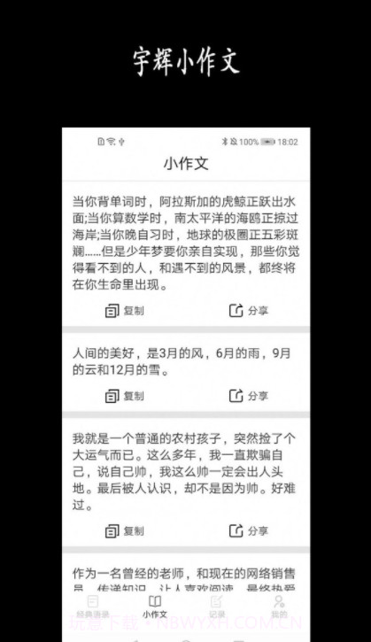 宇辉说截图1 宇辉说截图1