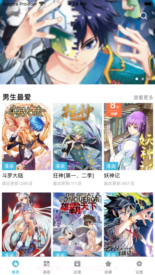 漫画楼漫画截图1