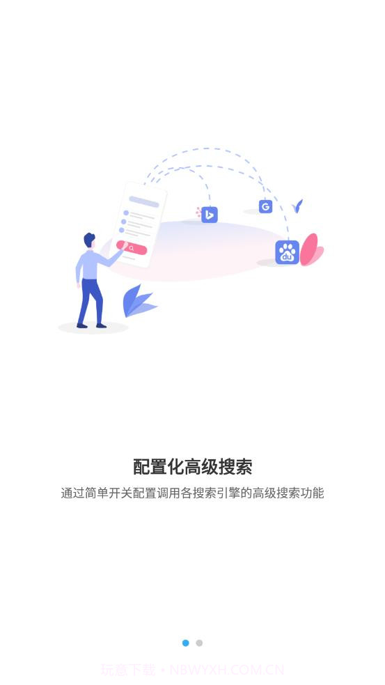 准确搜截图4 准确搜截图4
