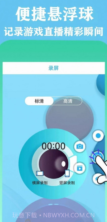 微录屏精灵截图2