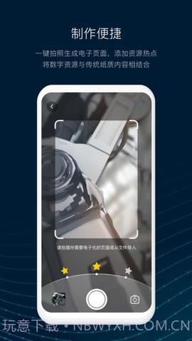 数智编辑器截图1 数智编辑器截图1