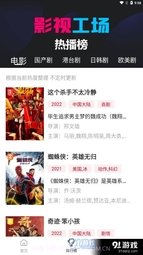 影视工厂截图1 影视工厂截图1