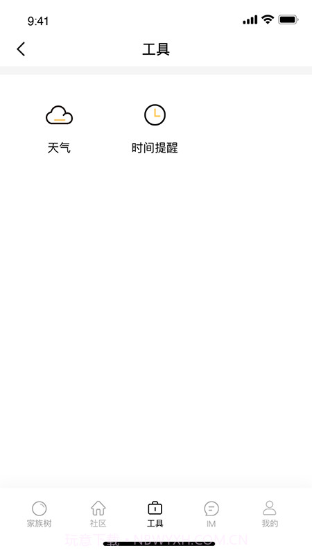 回家儿截图2 回家儿截图2