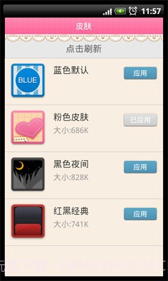 友录通讯录截图1