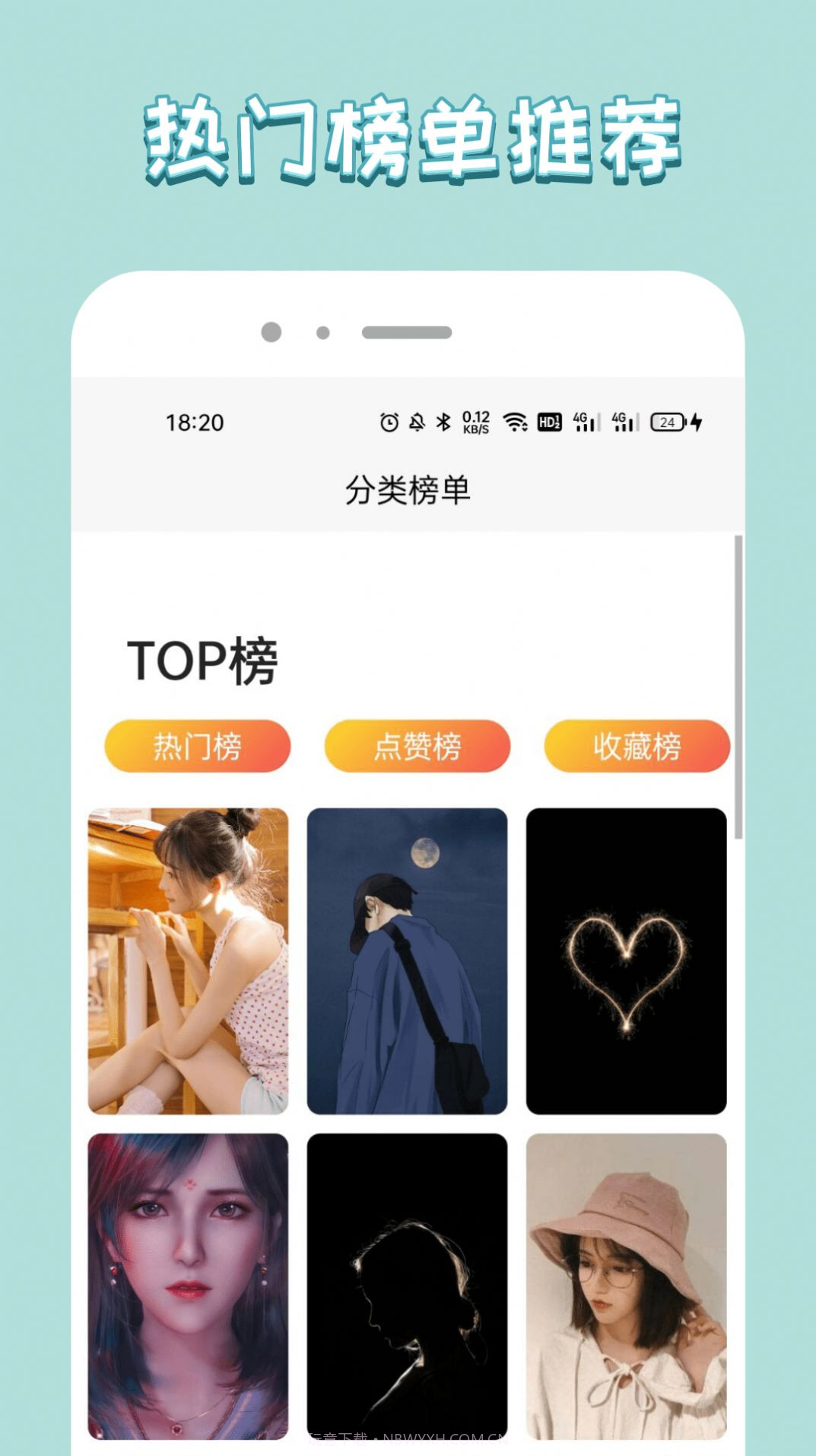 飞扬时代主题截图1