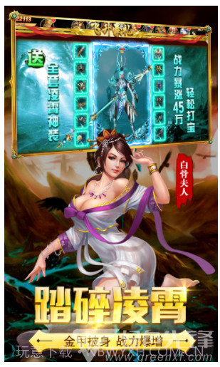 有魔性西游飞升版(有魔性西游手游)V3.1.0 安卓截图5